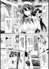 アイドルプリズン〜夢のステージ〜試し読み3ページ