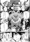 アイドルプリズン〜夢のステージ〜試し読み7ページ