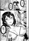 なま・わな試し読み3ページ