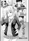 らぶろーち試し読み1ページ