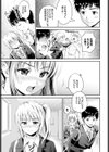 らぶろーち試し読み3ページ
