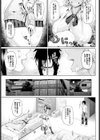 Sower of Temptation試し読み3ページ