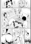Sower of Temptation試し読み6ページ