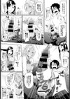 Sower of Temptation試し読み7ページ