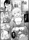秘密のふしだらオフィス試し読み1ページ
