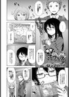 秘密のふしだらオフィス試し読み2ページ