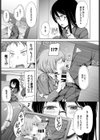 秘密のふしだらオフィス試し読み3ページ