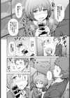 秘密のふしだらオフィス試し読み4ページ