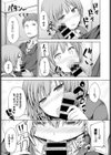 秘密のふしだらオフィス試し読み5ページ