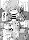 秘密のふしだらオフィス試し読み6ページ