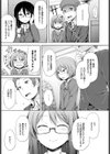 秘密のふしだらオフィス試し読み7ページ