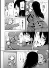 秘密のふしだらオフィス試し読み8ページ