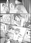 僕の痴獣先輩試し読み3ページ