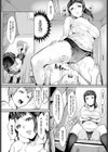 僕の痴獣先輩試し読み6ページ