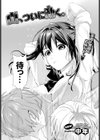 山、ついに動く。試し読み2ページ