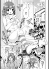 おしおき・わがままがーる試し読み1ページ