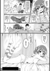 おしおき・わがままがーる試し読み2ページ