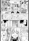 狛木惟は止まれない試し読み1ページ