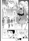 狛木惟は止まれない試し読み2ページ