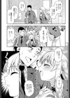 狛木惟は止まれない試し読み3ページ