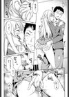 狛木惟は止まれない試し読み8ページ