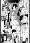 変態女子（仮）と女装男子の関係性（単話）試し読み1ページ