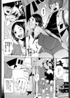 変態女子（仮）と女装男子の関係性（単話）試し読み2ページ