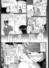 変態女子（仮）と女装男子の関係性（単話）試し読み3ページ