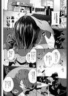 変態女子（仮）と女装男子の関係性（単話）試し読み4ページ
