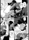 変態女子（仮）と女装男子の関係性（単話）試し読み5ページ