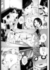 変態女子（仮）と女装男子の関係性（単話）試し読み7ページ