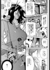 ワケアリ熟女マル秘チア性交試し読み1ページ