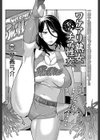 ワケアリ熟女マル秘チア性交試し読み2ページ