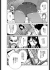 ワケアリ熟女マル秘チア性交試し読み3ページ