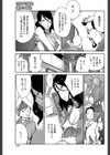 ワケアリ熟女マル秘チア性交試し読み5ページ