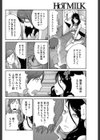 ワケアリ熟女マル秘チア性交試し読み6ページ