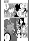 ワケアリ熟女マル秘チア性交試し読み7ページ