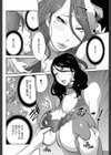 ワケアリ熟女マル秘チア性交試し読み8ページ