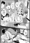やりすぎJK！エモキュン生H試し読み2ページ