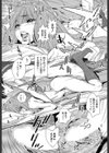 やりすぎJK！エモキュン生H試し読み4ページ