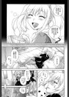 共鳴試し読み3ページ