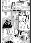 共鳴試し読み4ページ