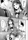 そんなキッカケ試し読み3ページ
