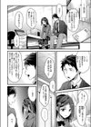 そんなキッカケ試し読み4ページ