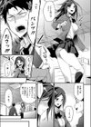 そんなキッカケ試し読み7ページ