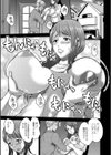 義理の女 〜淫堕の義母・綾香〜試し読み2ページ