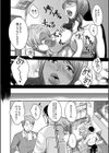 義理の女 〜淫堕の義母・綾香〜試し読み3ページ