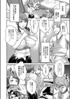 義理の女 〜淫堕の義母・綾香〜試し読み5ページ