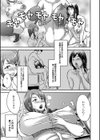 義理の女 〜淫堕の義母・綾香〜試し読み6ページ