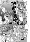 義理の女 〜淫堕の義母・綾香〜試し読み8ページ
